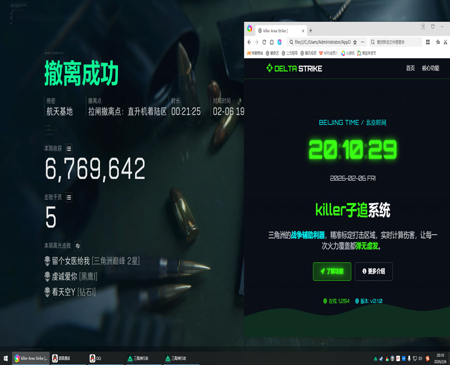 三角洲免费科技辅助透视自瞄效果